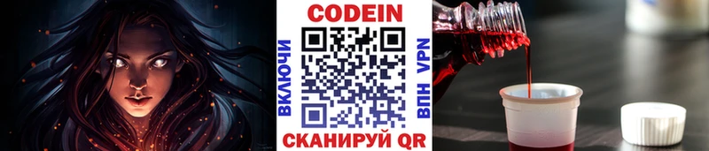 Codein Purple Drank  цена наркотик  Кандалакша 