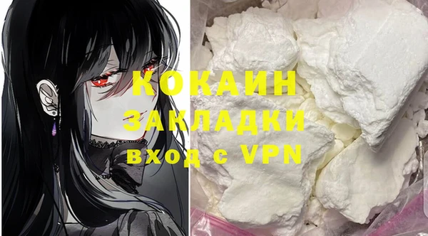 мяу мяу кристалл Болохово