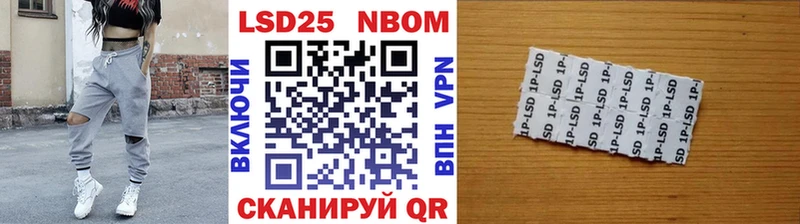 Марки NBOMe 1500мкг Кандалакша