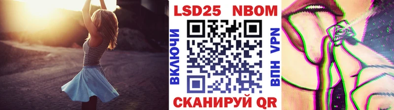 Марки 25I-NBOMe 1500мкг площадка телеграм Кандалакша купить цена